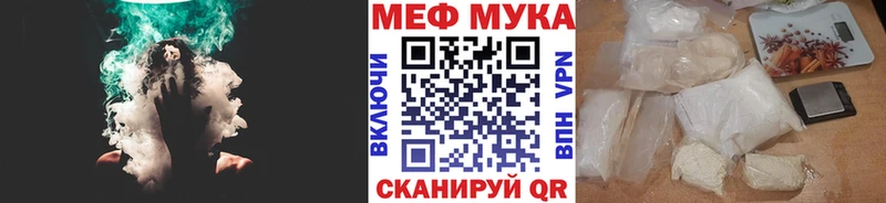 Меф мяу мяу Беломорск