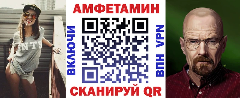 АМФ VHQ  Беломорск 