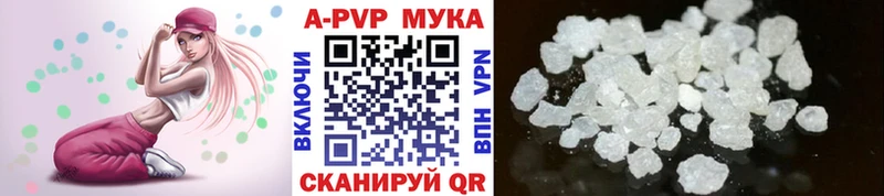APVP мука  mega ТОР  Беломорск 
