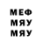 Меф мяу мяу VHQ Ivan Asabin