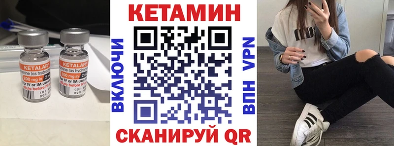 Кетамин ketamine  Беломорск 