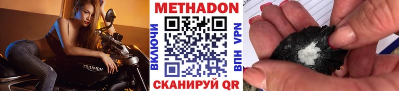 МЕТАДОН VHQ  купить наркотик  Беломорск 